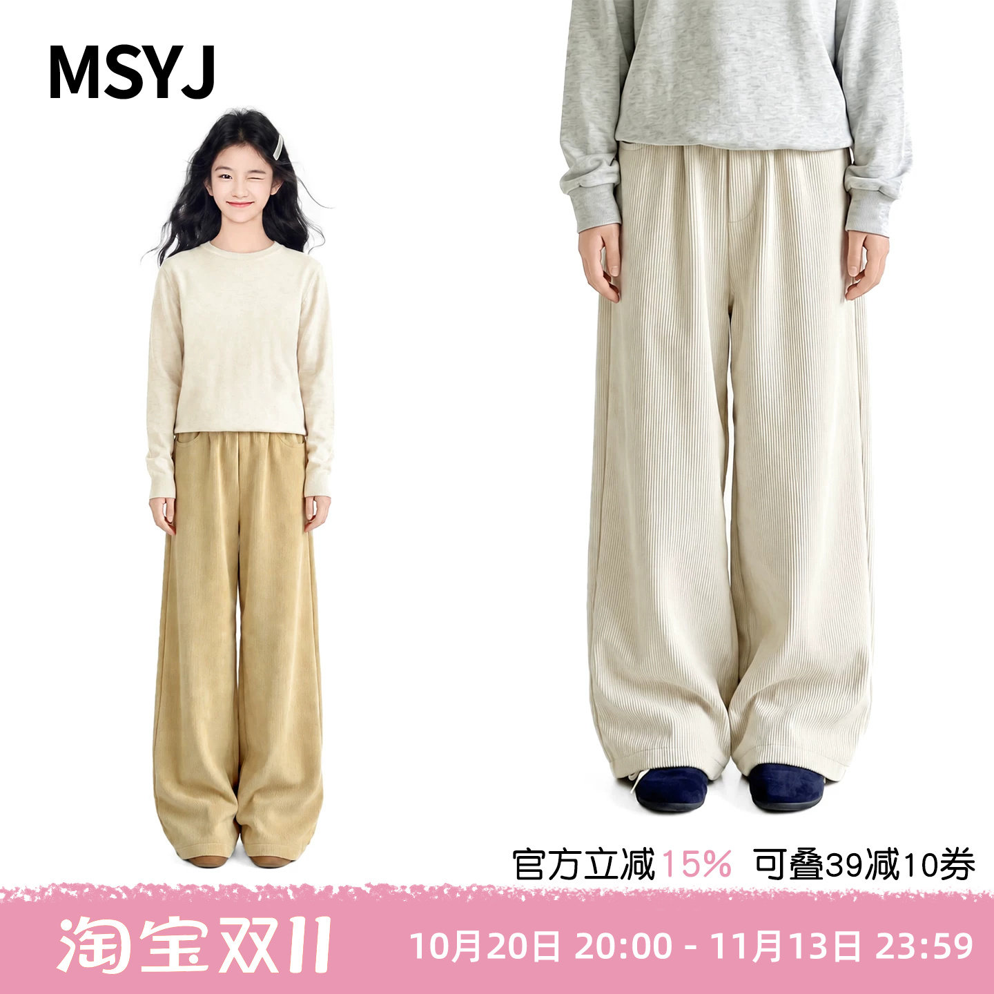 MSYJ 女童秋冬灯芯绒裤子2026初中生加绒松紧腰休闲裤宽松阔腿裤