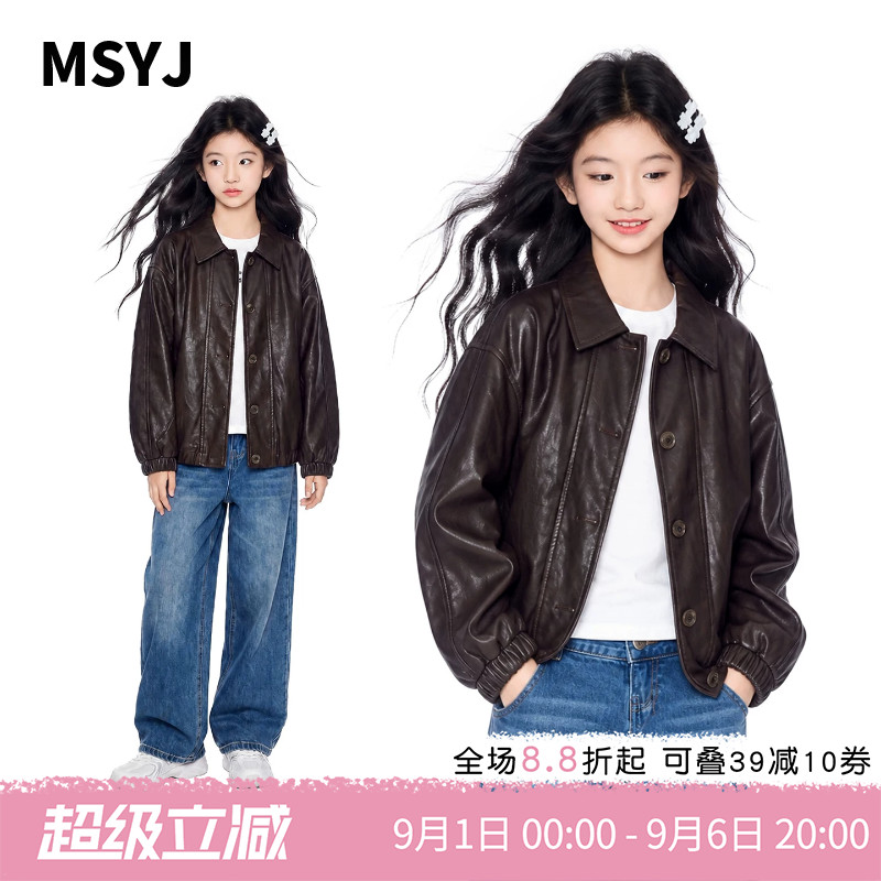 MSYJ 女童复古皮衣外套2026新款初中生秋装休闲翻领纯色夹克上衣
