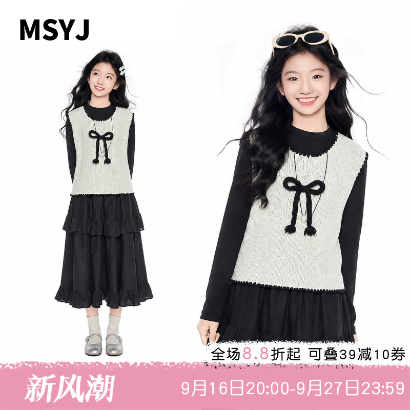 MSYJ 女童秋装套装休闲2026新款初中生针织背心木耳边裙三件套