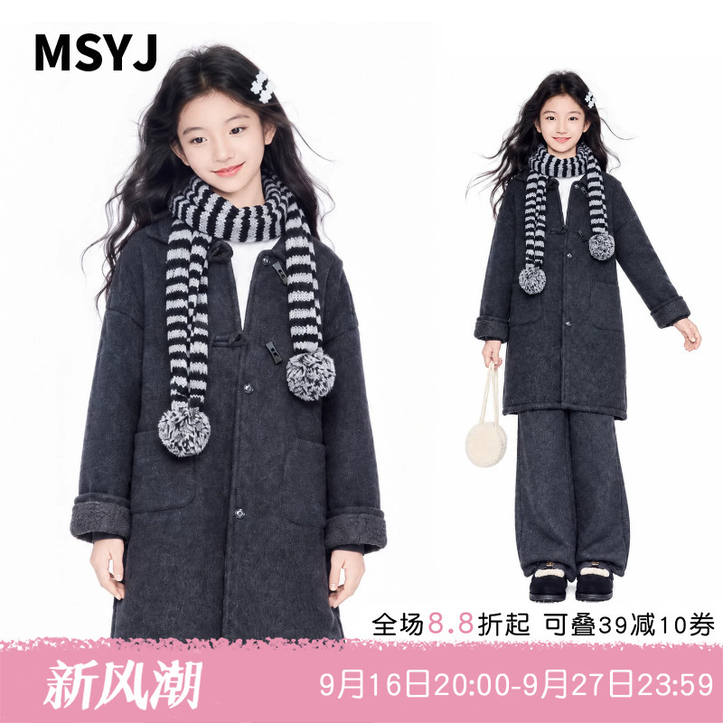 MSYJ 女童秋冬毛呢大衣2026初中生加厚翻领外套一体绒宽松中长款