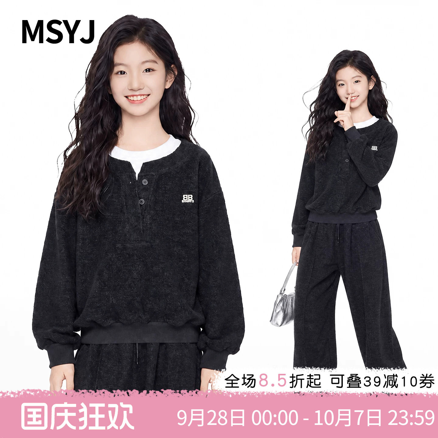 MSYJ 童装女童休闲套装2026新款儿童初中生秋季卫衣阔腿裤两件套