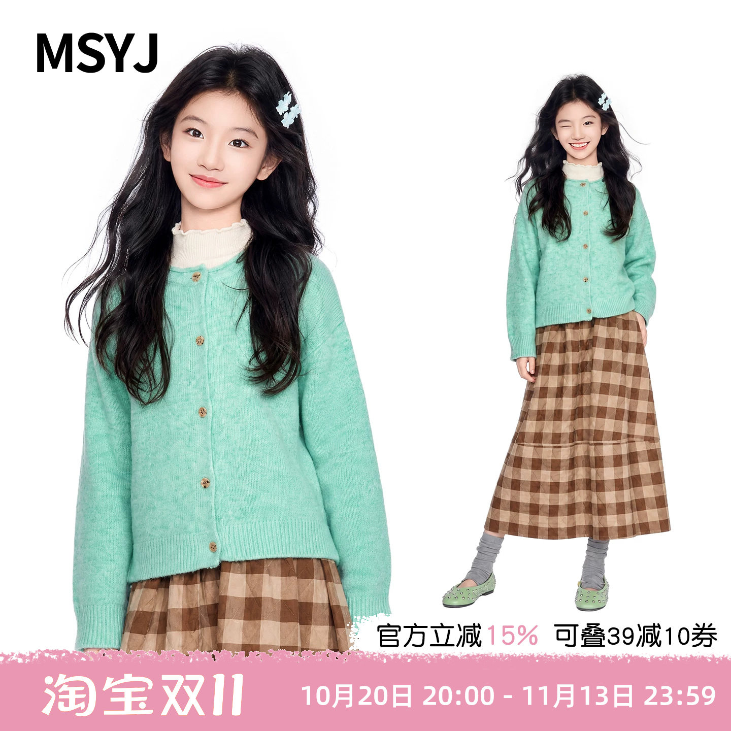 MSYJ 女童绿色针织开衫外套2026初中生秋装新款圆领软糯休闲毛衣