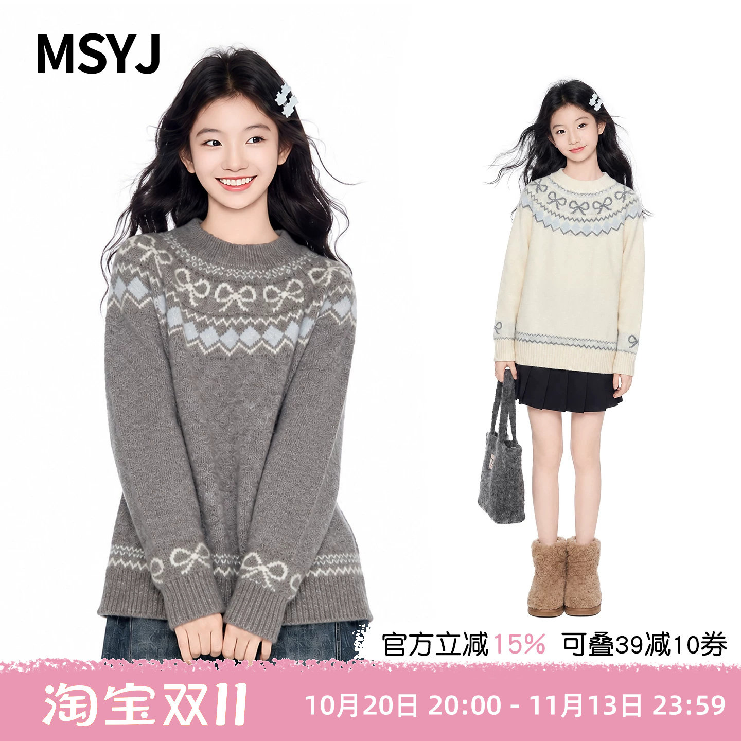 MSYJ 女童蝴蝶结提花毛衣套头2026新款初中生秋冬圆领休闲针织衫