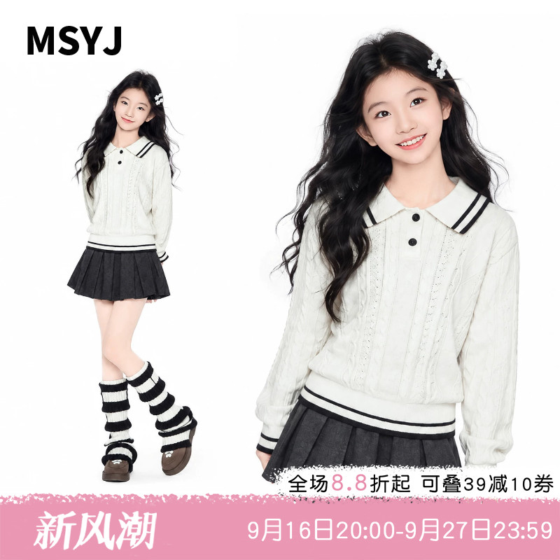 MSYJ 女童秋装学院风针织衫2026新款初中生polo领提花休闲毛衣