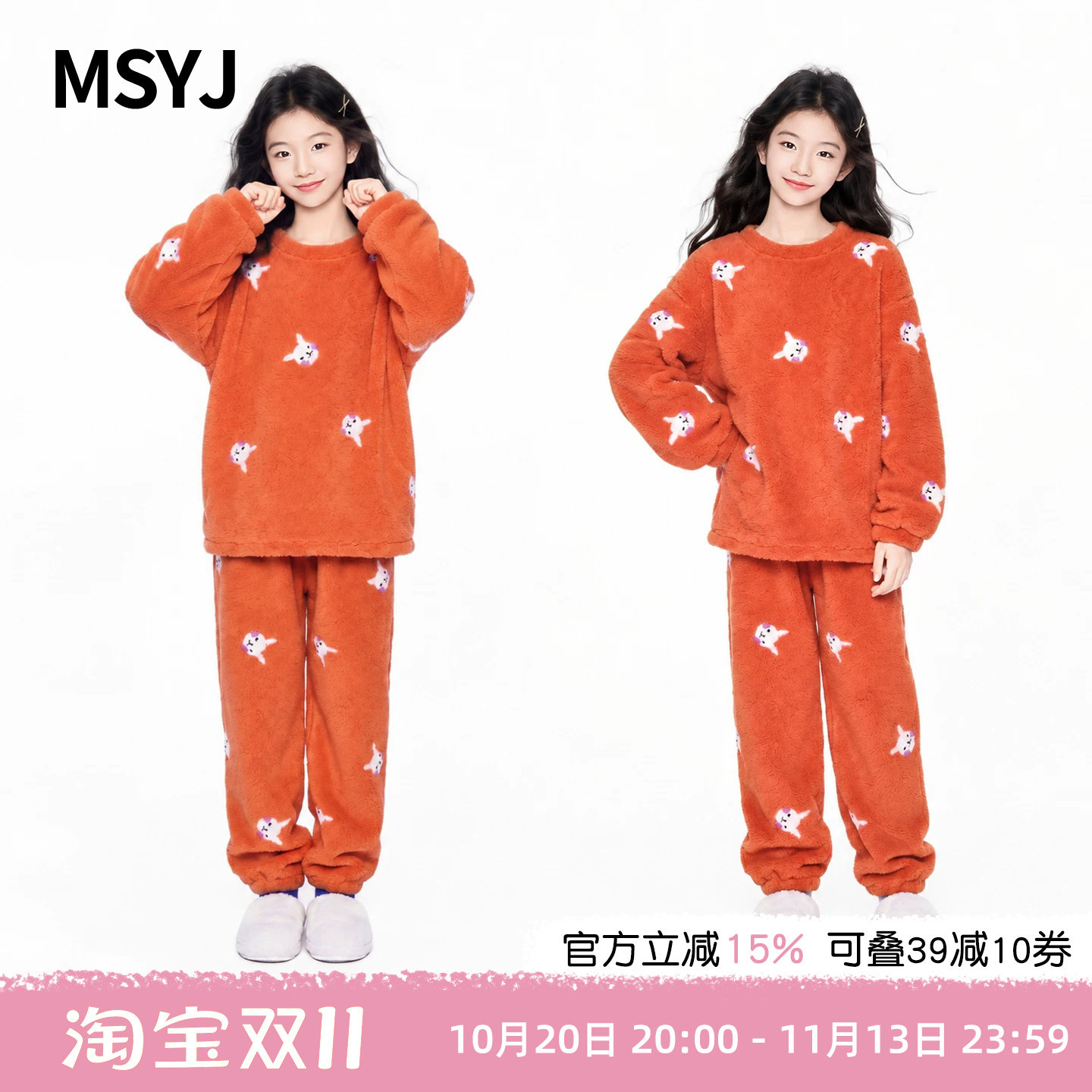 MSYJ 女童刺绣云朵绒家居服套装初中生秋冬加绒睡衣两件套可外穿