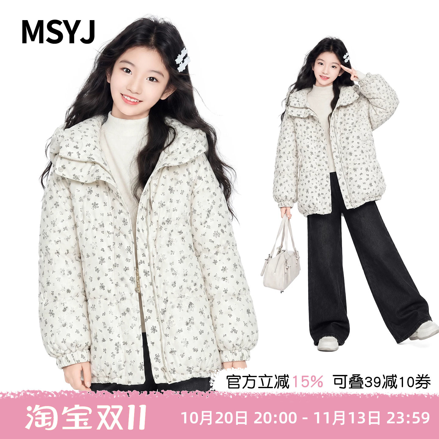 MSYJ 女童碎花棉服外套2026初中生冬季加厚新款连帽棉衣面包服