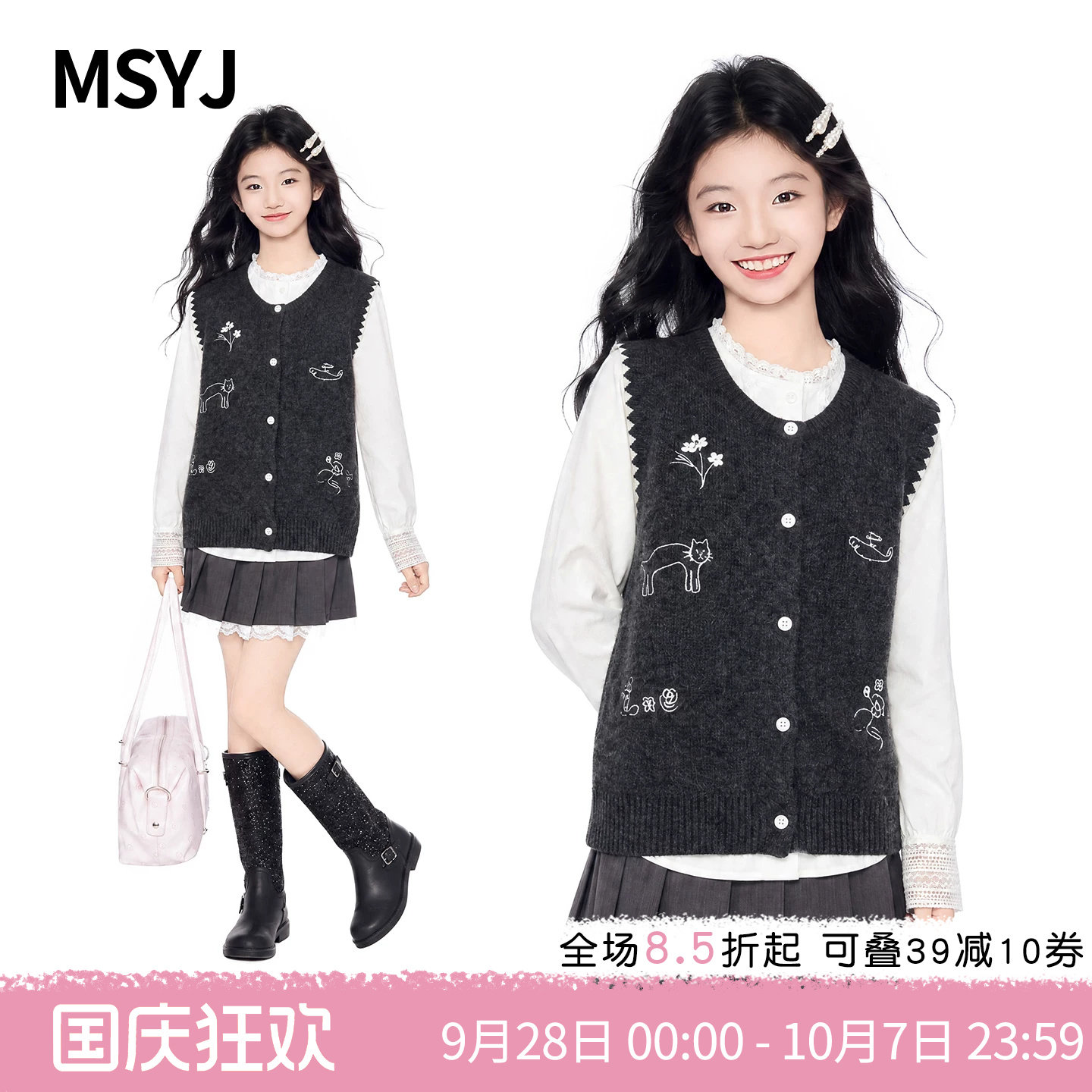 MSYJ 女童针织刺绣马甲套装2026新款初中生休闲衬衫背心两件套