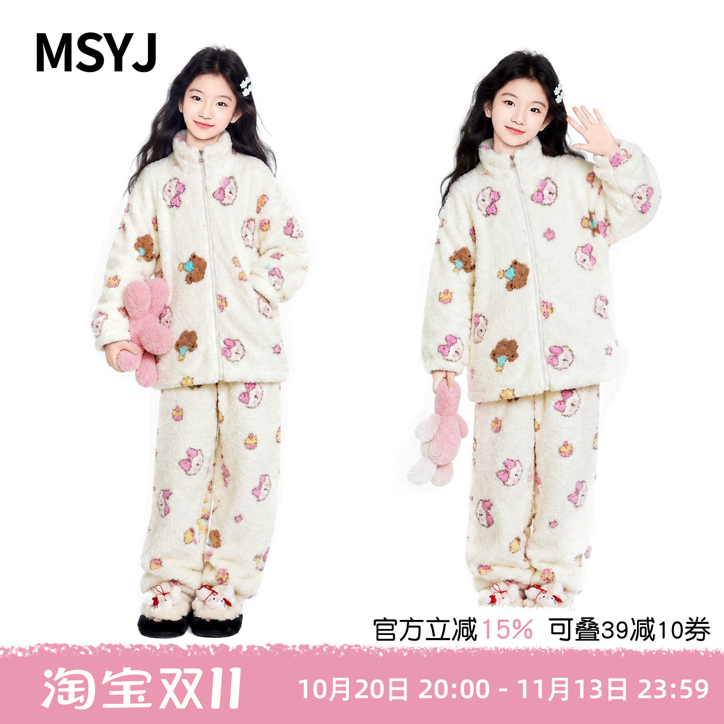 MSYJ 女童双面绒加厚家居服睡衣套装冬装初中生立领两件套可外穿