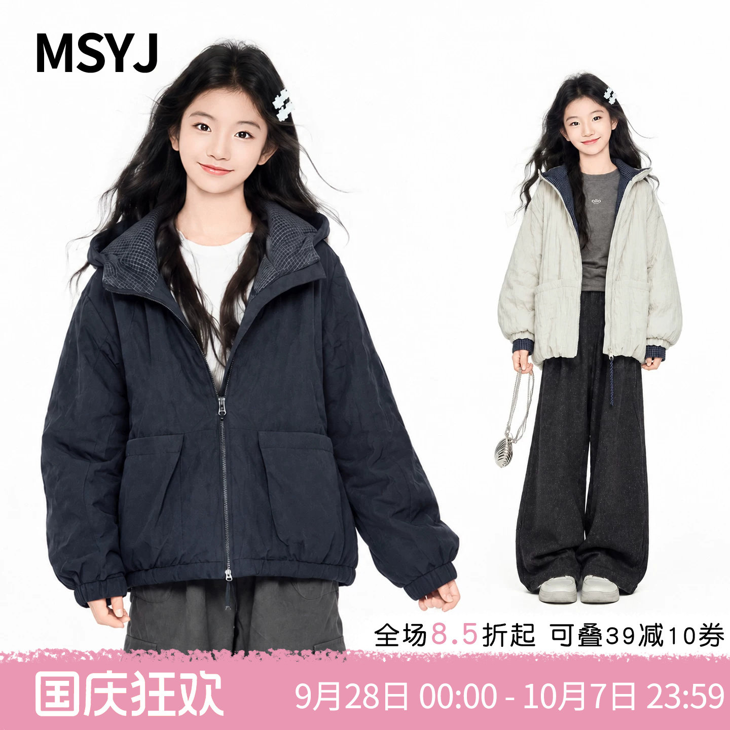 MSYJ 女童航线夹棉外套2026新款初中生秋冬棉衣连帽棉服宽松休闲