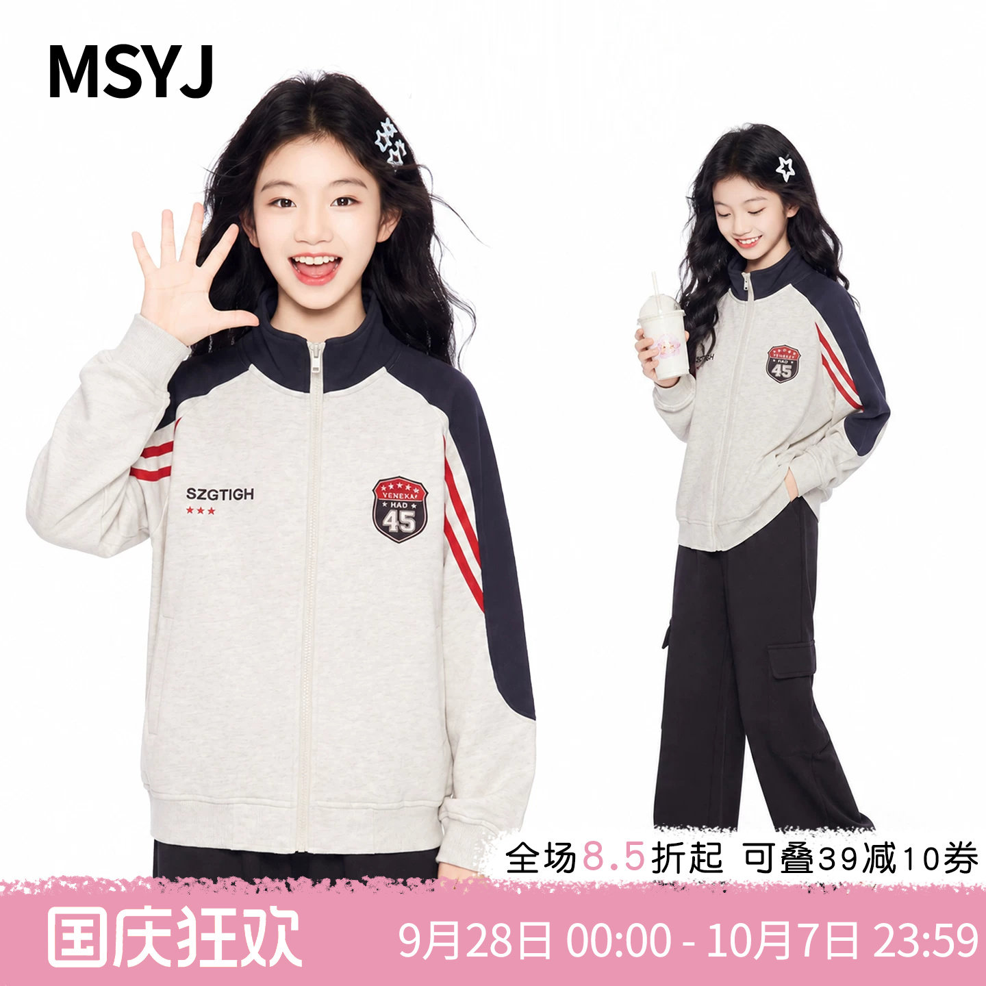 MSYJ 女童美式立领撞色休闲外套2026新款儿童中大童秋装夹克上衣