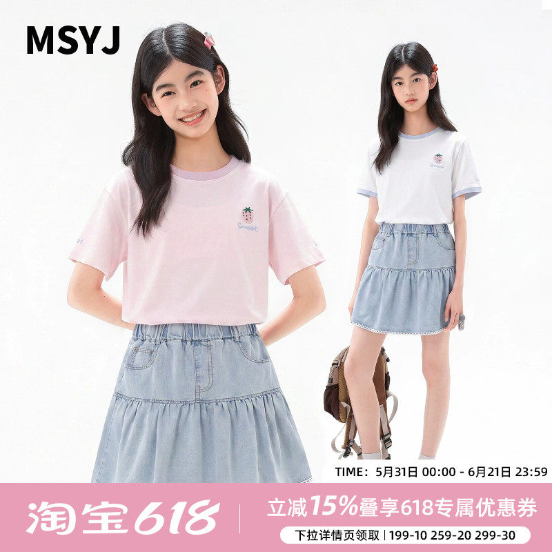 MSYJ 儿童夏季休闲套装2026新款女童草莓刺绣短袖T恤半身裙两件套