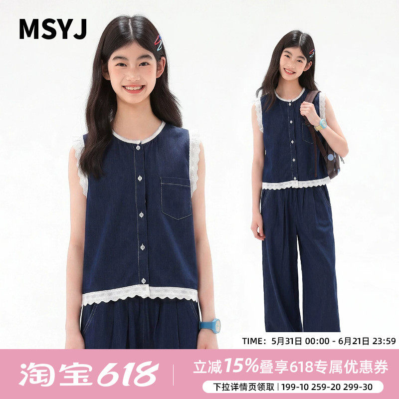 MSYJ 儿童花边无袖牛仔套装2026夏季女童新款马甲长裤两件套薄款
