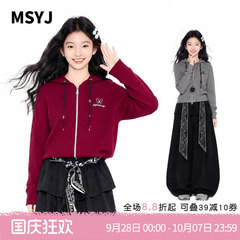MSYJ 女童秋装休闲套装2026初中生修身针织条绒帽衫阔腿裤两件套