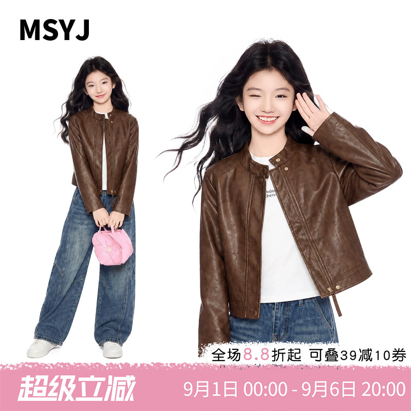 MSYJ 女童秋装皮衣外套2026新款初中生立领休闲夹克儿童修身上衣