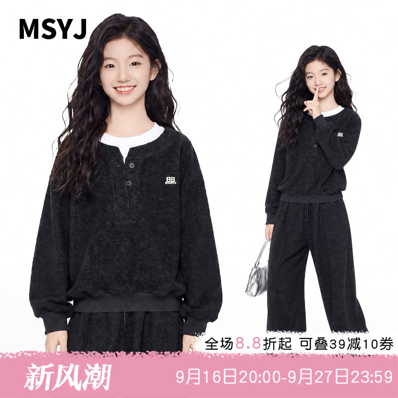 MSYJ 童装女童休闲套装2026新款儿童初中生秋季卫衣阔腿裤两件套