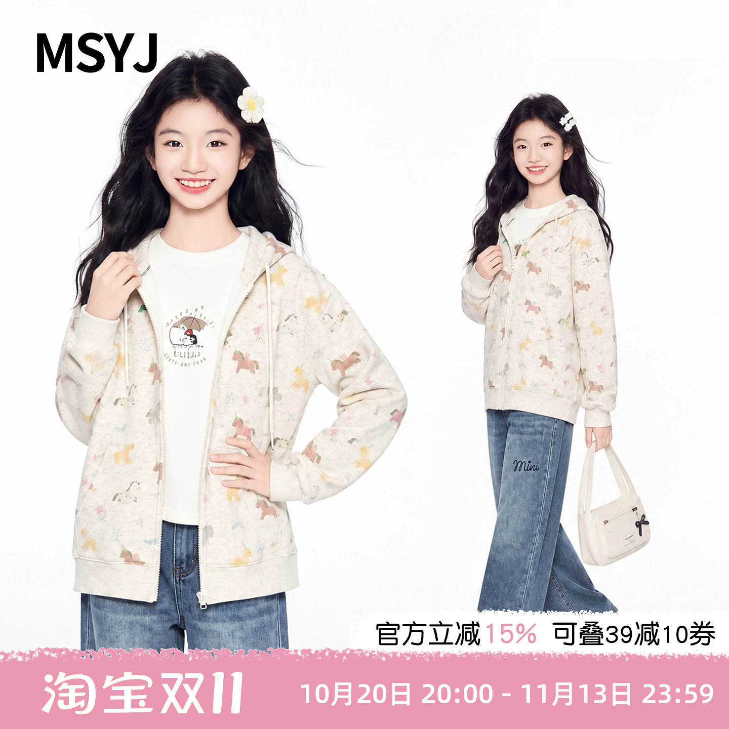 MSYJ 儿童连帽拉条花边外套2026新款女童秋装时尚休闲宽松上衣