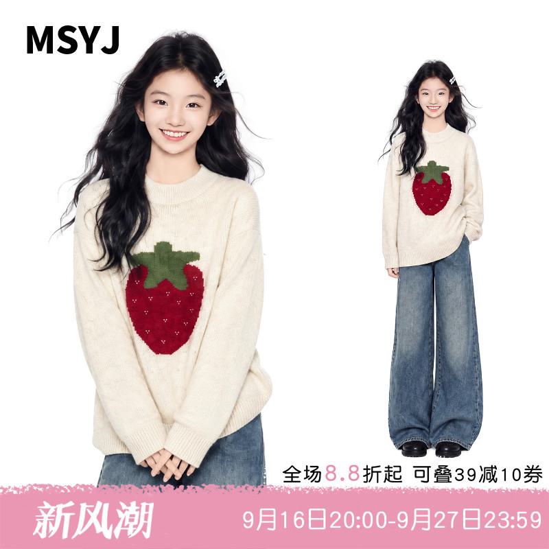 MSYJ 女童草莓提花针织衫套头2026新款初中生秋冬圆领休闲毛衣