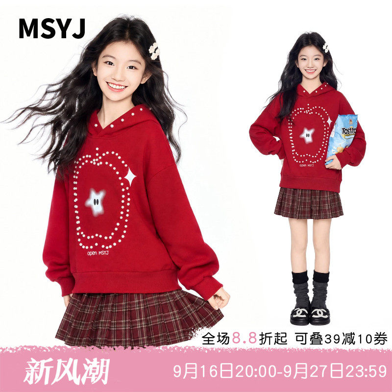 MSYJ 女童珍珠烫钉连帽卫衣2026初中生秋冬加绒休闲加厚长袖上衣