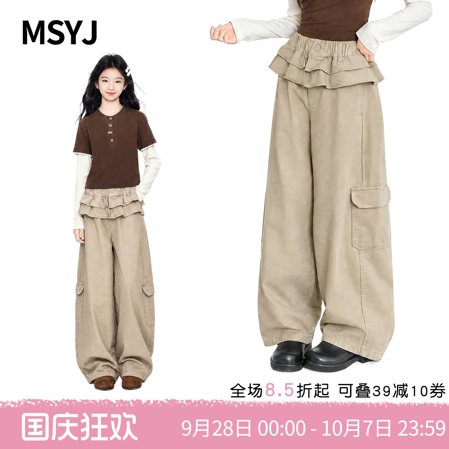 MSYJ 女童秋装荷叶花边阔腿裤2026新款初中生工装休闲长裤弯刀裤