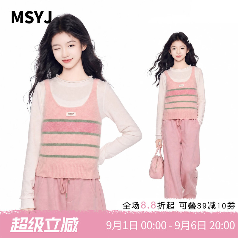 MSYJ 儿童秋装粉色马甲套装2026女童条纹背心打底衫牛仔裤三件套