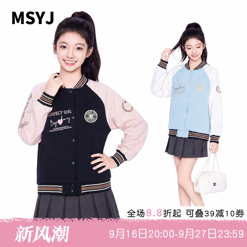 MSYJ 棒球服外套女童2026新款儿童秋装休闲时尚拼色插肩袖上衣