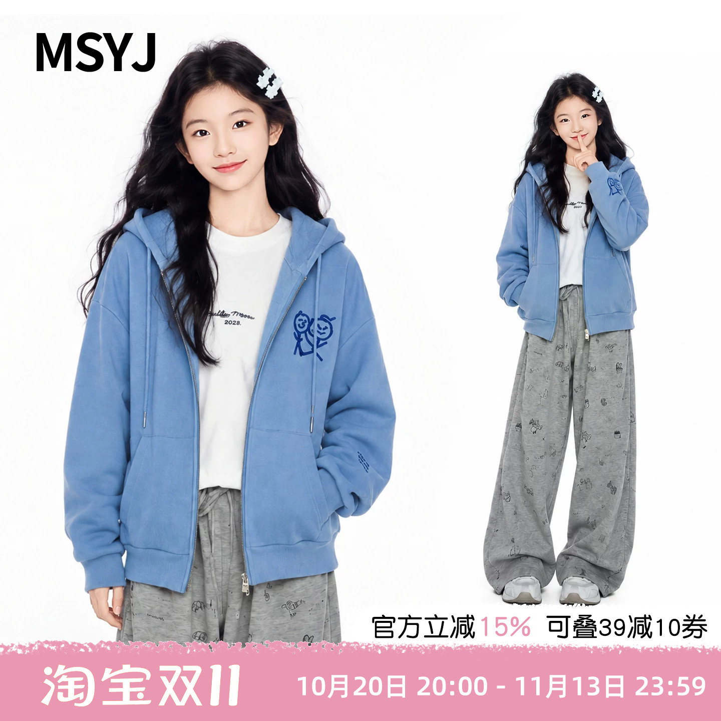 MSYJ 女童休闲加绒开衫卫衣外套2026初中生秋冬加厚宽松连帽开衫