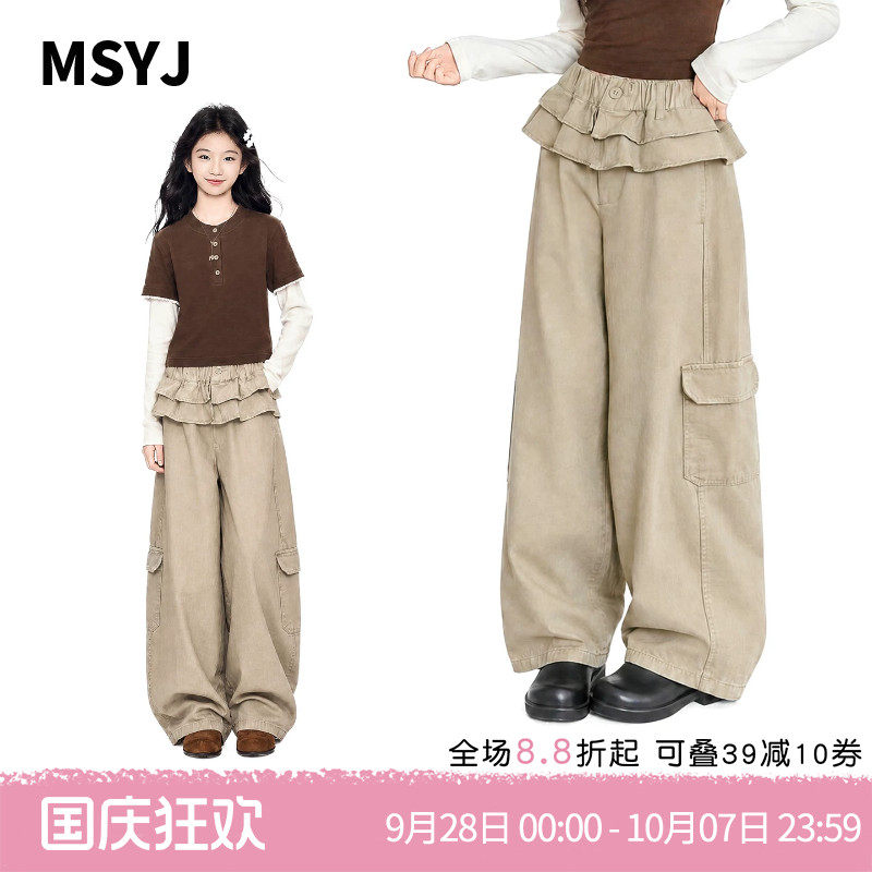 MSYJ 女童秋装荷叶花边阔腿裤2026新款初中生工装休闲长裤弯刀裤