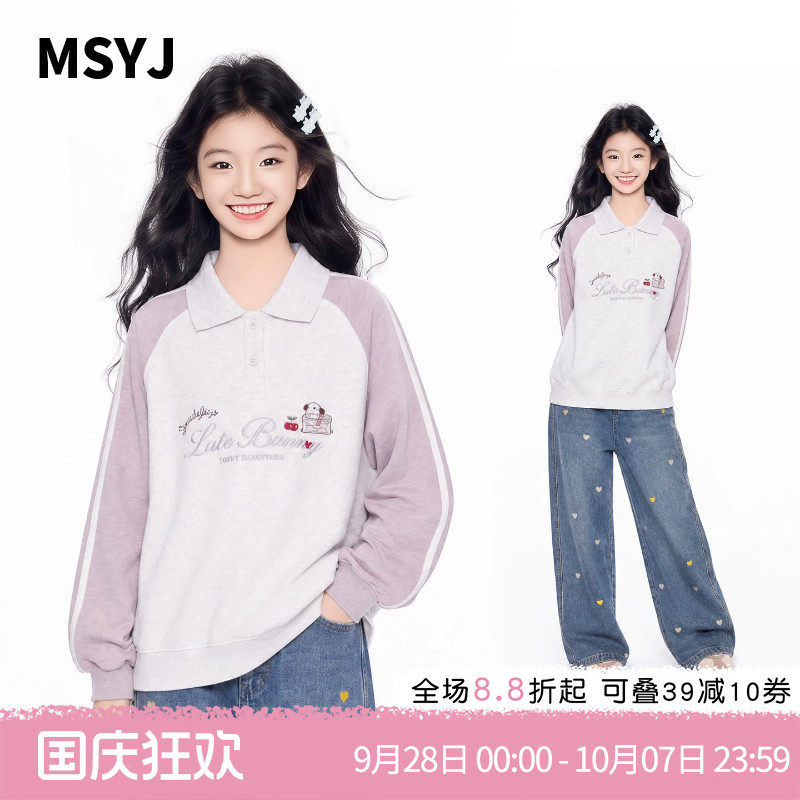MSYJ 女童秋季polo领长袖卫衣2026新款初中生印花拼色插肩袖上衣