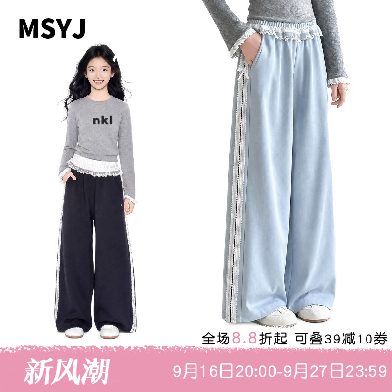 MSYJ 女童花边蝴蝶结针织阔腿裤2026新款初中生秋装休闲宽松长裤