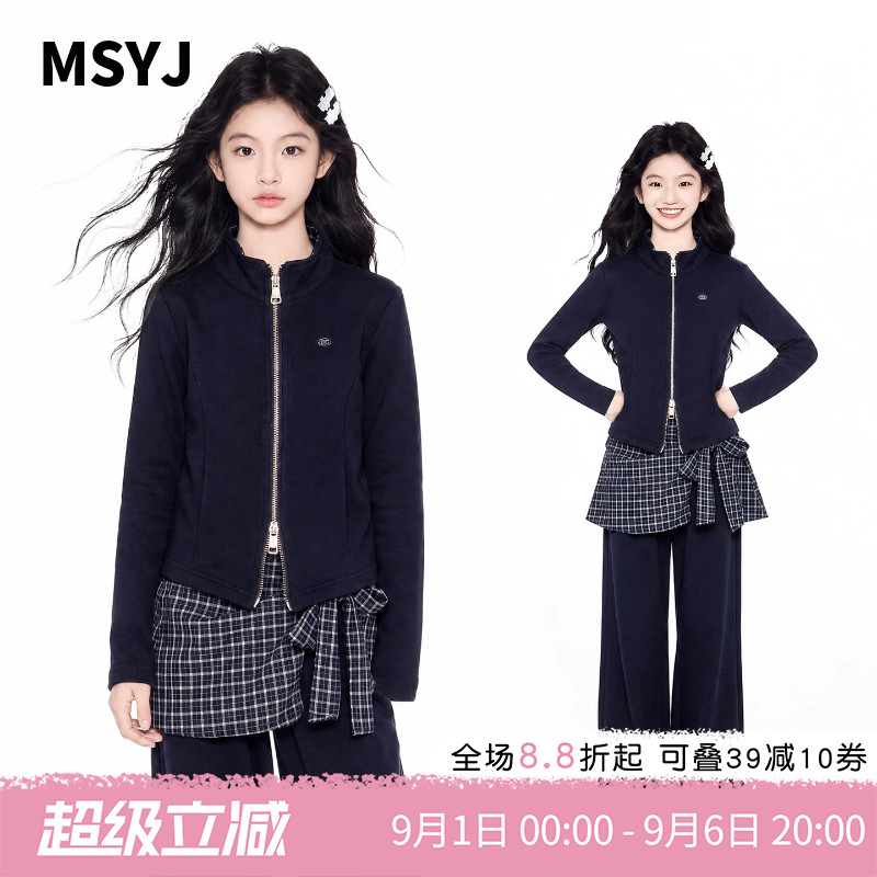 MSYJ 儿童套装秋装女童2026新款休闲初中生立领外套微喇裤两件套