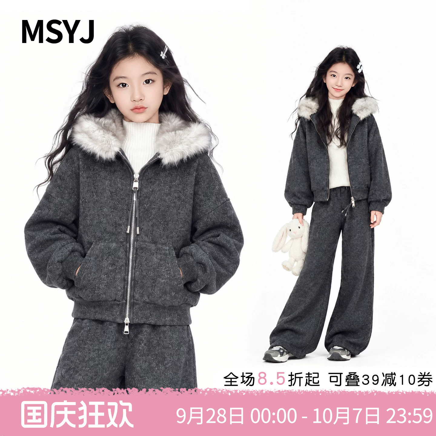 MSYJ 女童秋冬加厚休闲套装2026新款初中生毛领连帽外套两件套