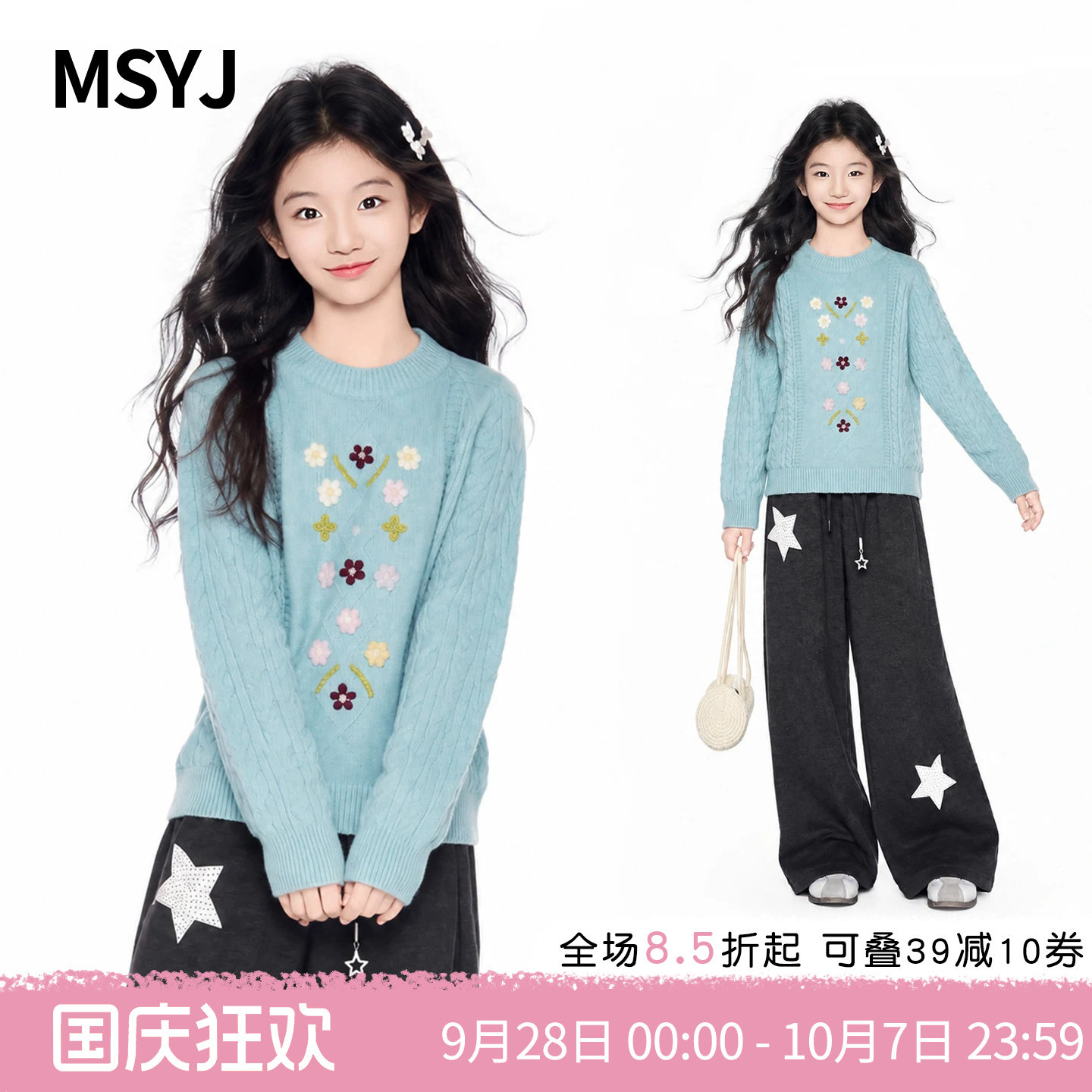 MSYJ 女童提花毛衣休闲宽松2026初中生秋冬圆领麻花针织衫套头