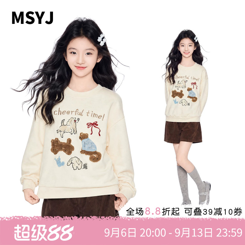 MSYJ 女童休闲绣花卫衣套装2026新款初中生秋装灯芯绒短裤两件套