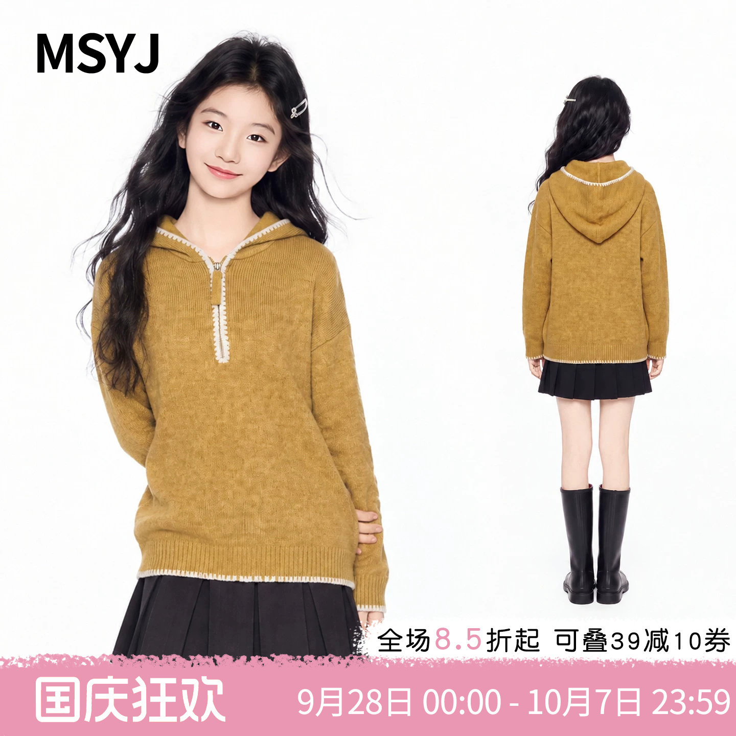 MSYJ 女童秋冬连帽毛衣2026新款初中生加厚半开襟休闲针织衫套头