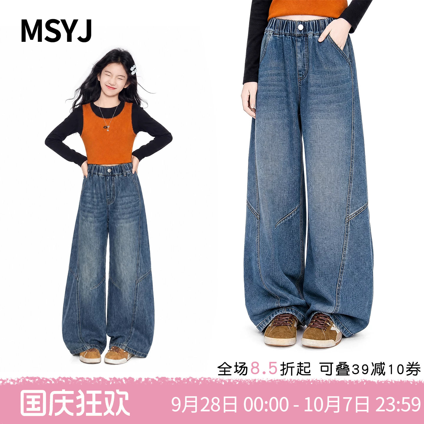 MSYJ 女童百搭阔腿牛仔裤2026新款初中生秋装水洗休闲长裤弯刀裤