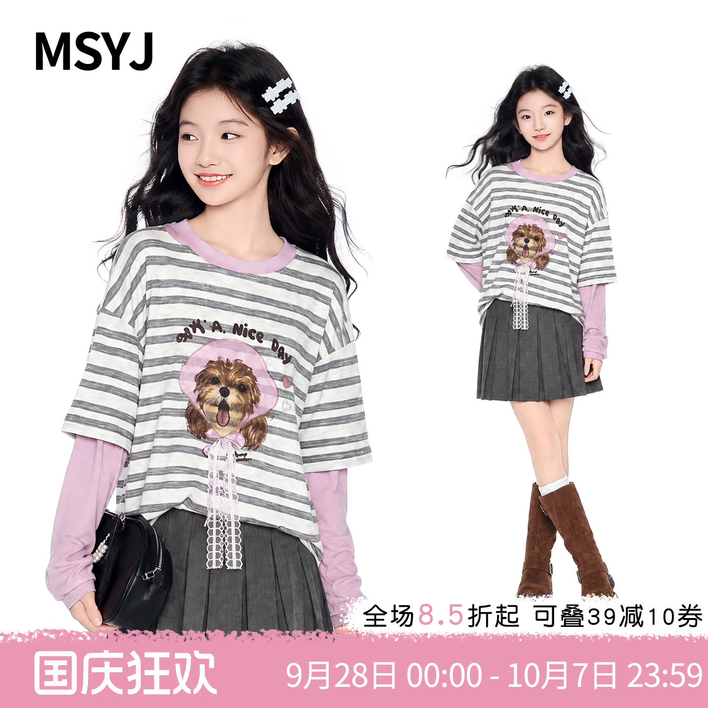 MSYJ 女童条纹印花假两件T恤2026新款初中生秋装长袖休闲圆领上衣