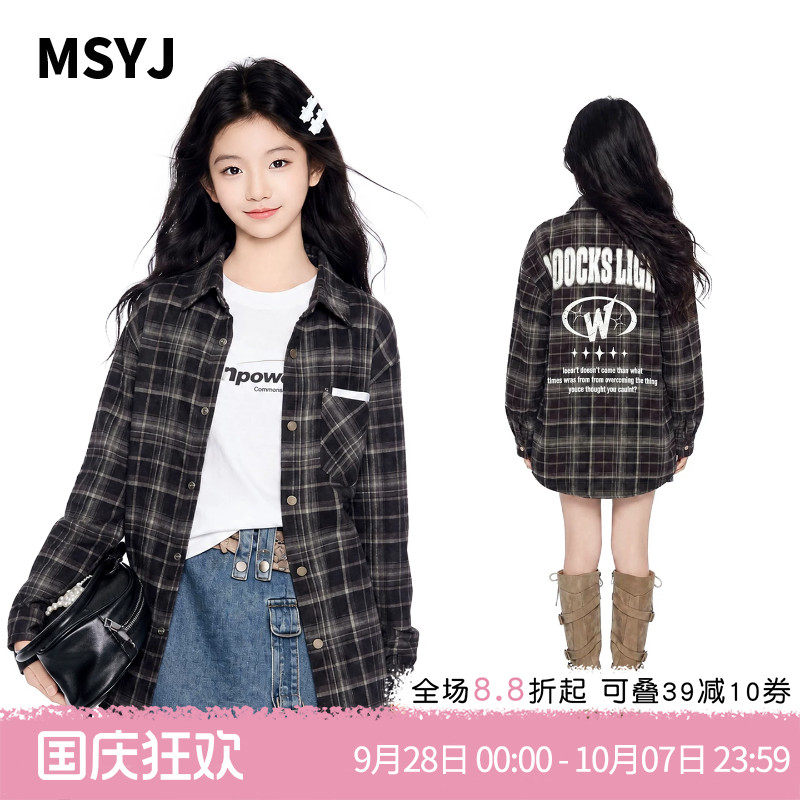 MSYJ 女童格子印花衬衫2026新款初中生秋季宽松休闲儿童长袖衬衣