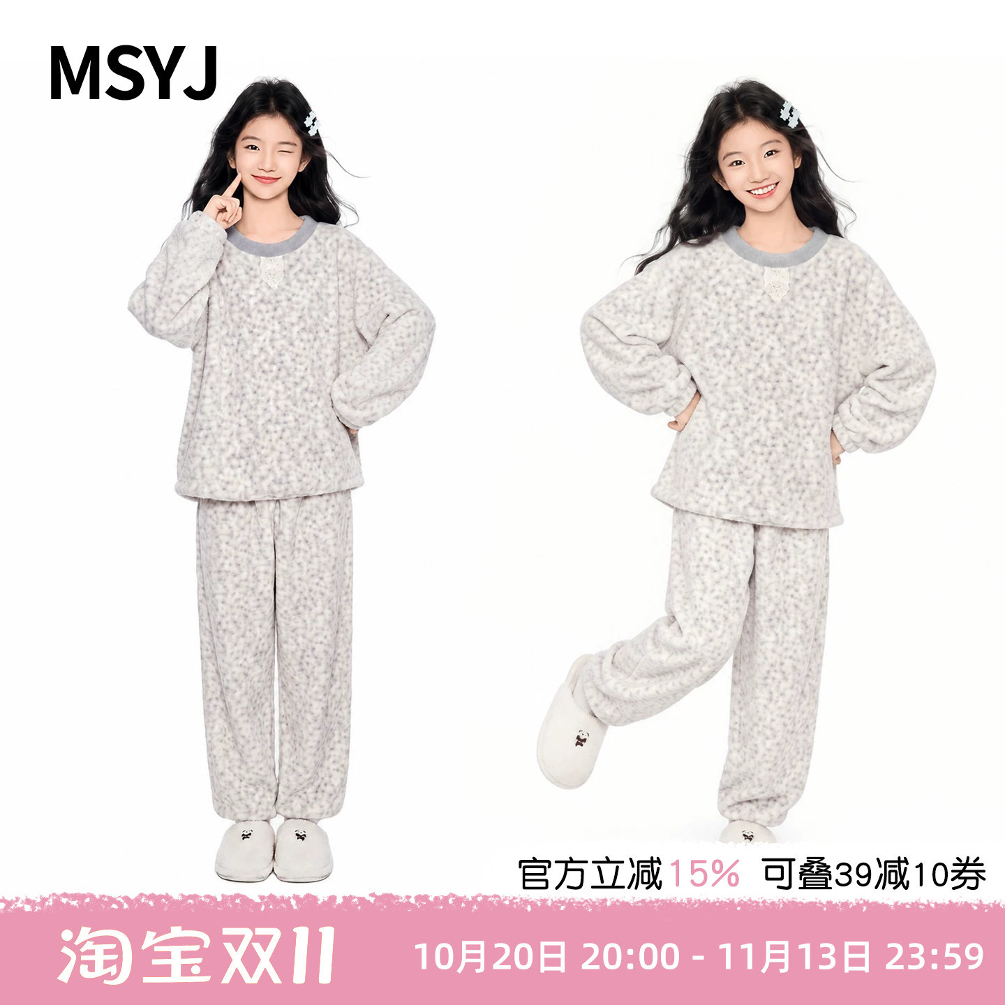 MSYJ 女童秋冬家居服套装可外穿加厚初中生碎花睡衣睡裤两件套