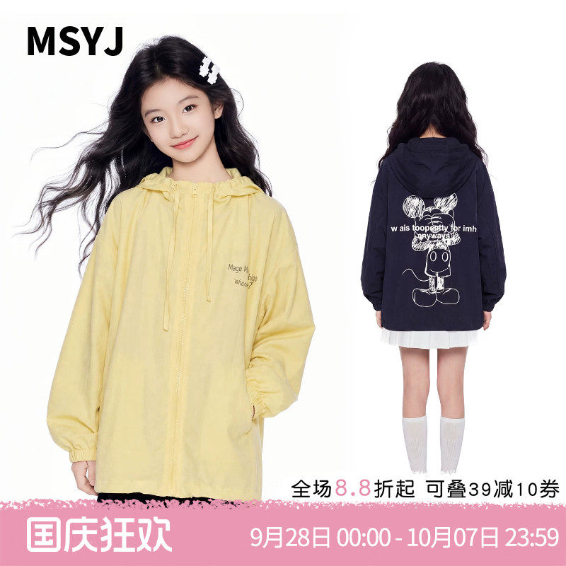 MSYJ 儿童秋季连帽外套女童2026新款初中生字母印花宽松休闲上衣