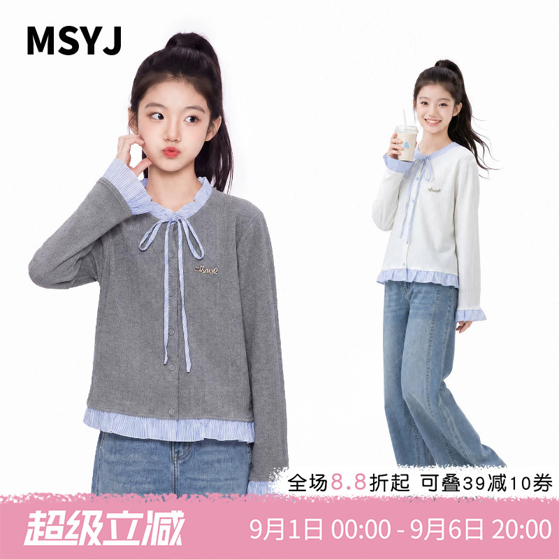 MSYJ 女童拼接条纹开衫套装2026秋季儿童新款上衣牛仔裤两件套