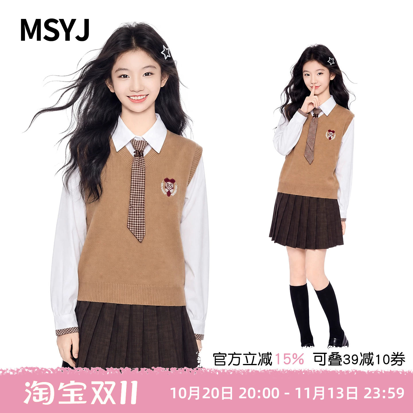 MSYJ 女童秋装学院风套装2026新款初中生衬衫针织马甲短裙三件套