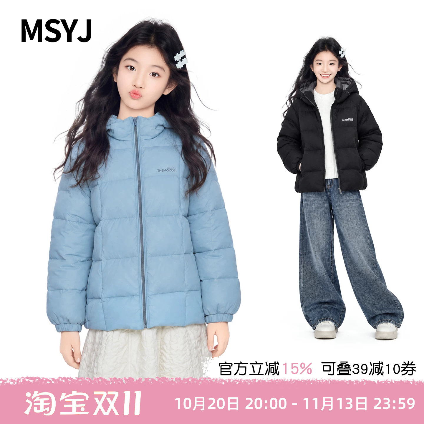 MSYJ 女童冬装连帽羽绒服2026初中生纯色蓬松白鸭绒外套加厚保暖