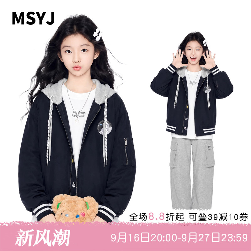 MSYJ 初中生秋装针织连帽外套2026女童新款春秋宽松休闲上衣