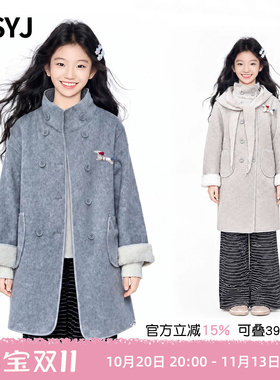 MSYJ 女童两色复合呢大衣外套2026初中生秋冬立领加绒加厚中长款