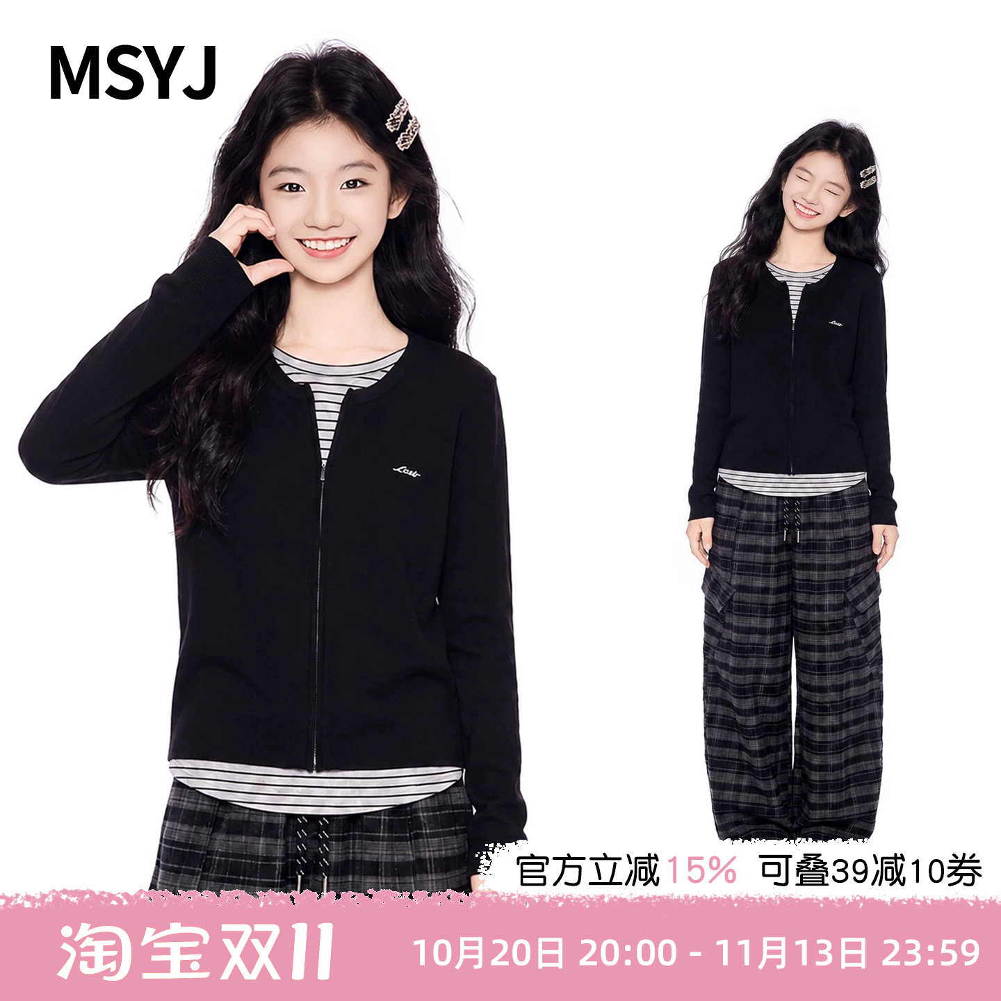 MSYJ 女童秋季假两件拉链衫格子裤套装2026初中生休闲外套两件套