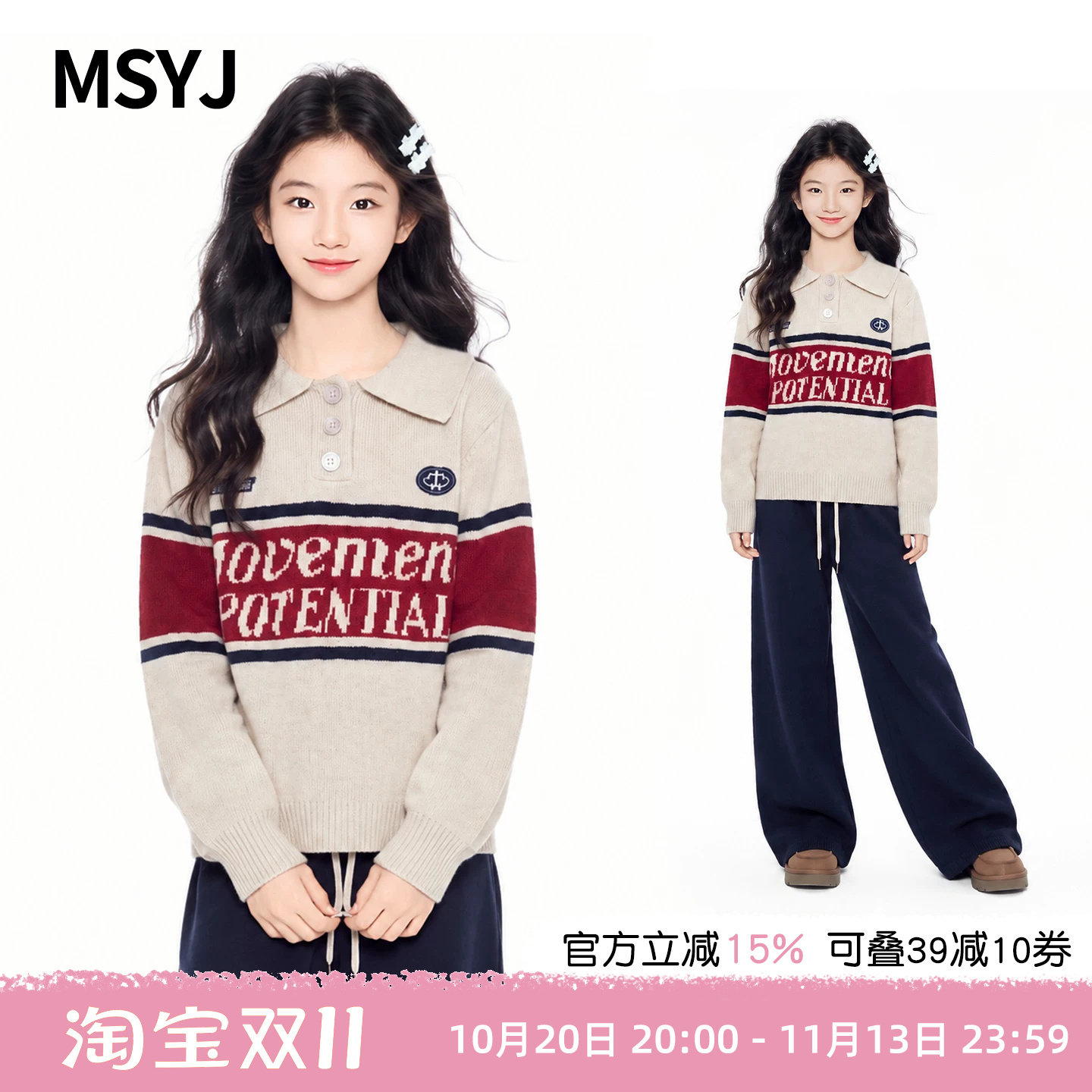 MSYJ 女童撞色拼接字母毛衣2026初中生polo领厚款休闲针织衫上衣