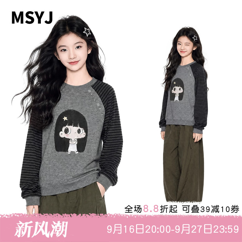 MSYJ 女童印花条纹插肩袖T恤套装2026初中生秋季上衣休闲裤两件套