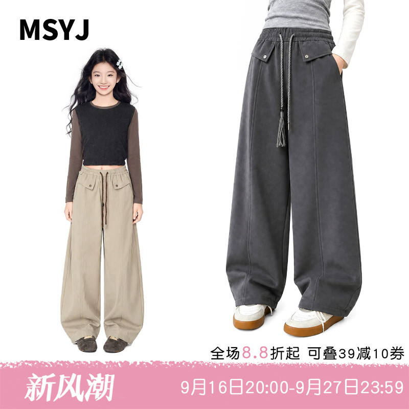 MSYJ 女童秋装阔腿休闲裤2026新款初中生秋季高腰双色百搭长裤
