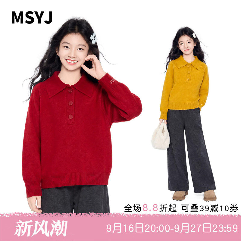 MSYJ 女童双色翻领毛衣2026初中生秋冬半开襟休闲纯色百搭针织衫