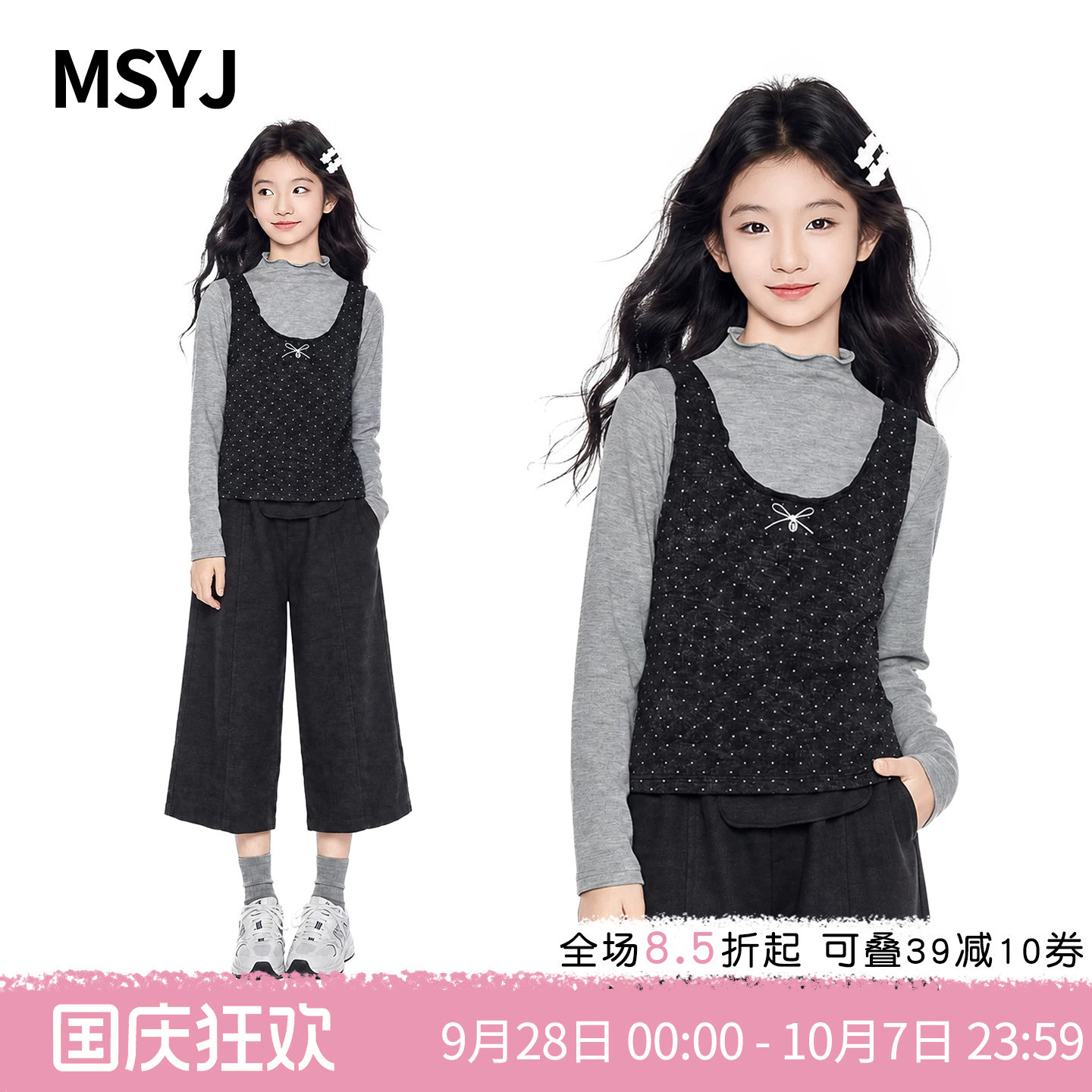 MSYJ 女童波点背心叠穿三件套2026新款初中生秋装休闲九分裤套装